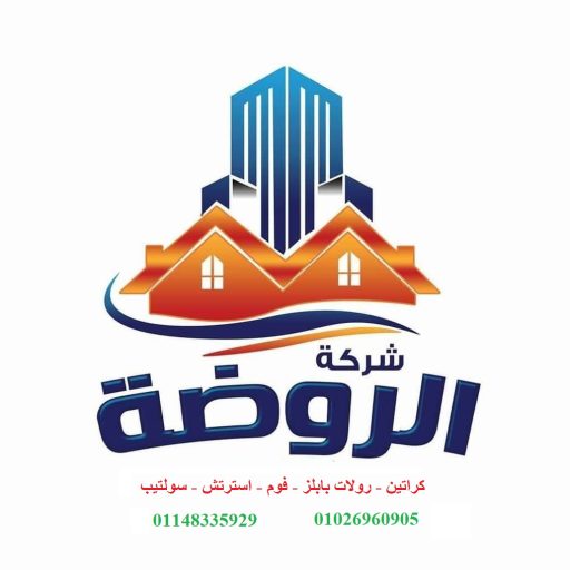 cropped-4629d7ed-5982-4bf2-9ac1-61335ee61bed-1  أفضل كراتين للبيع بالشروق