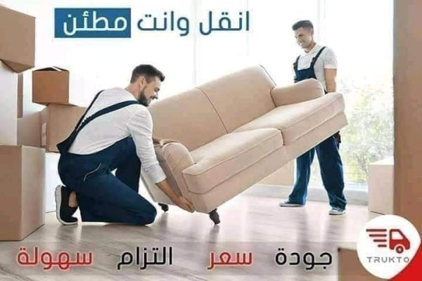 افضل شركات نقل اثاث اكتوبر